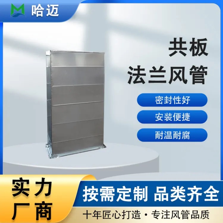 镀锌风管加工