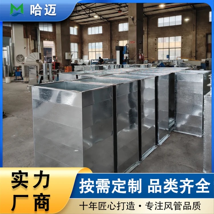 镀锌风管加工