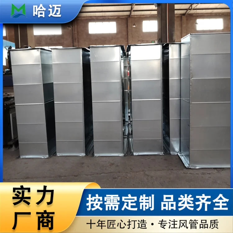 镀锌风管加工