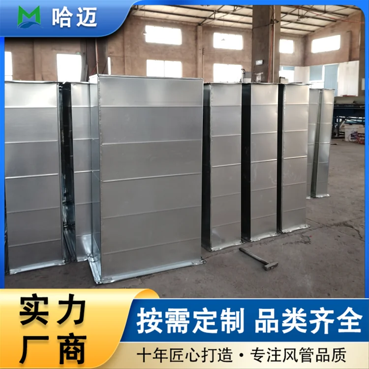 镀锌风管加工