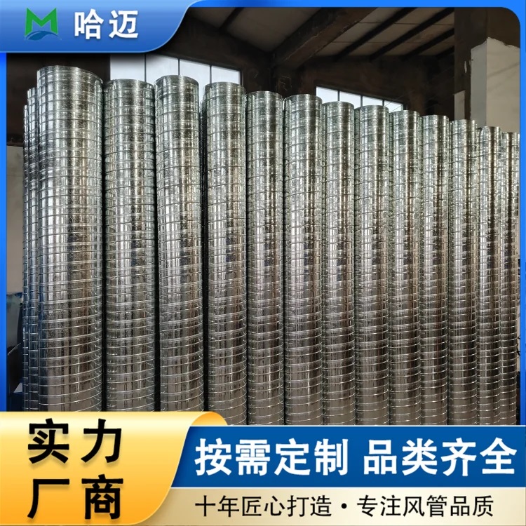 螺旋风管加工